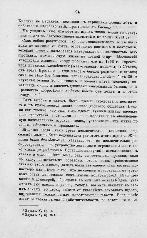Страница 106