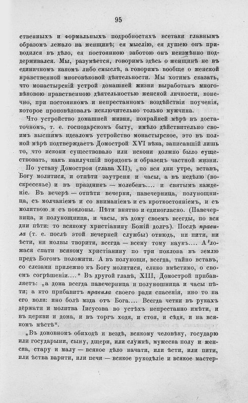Страница 107