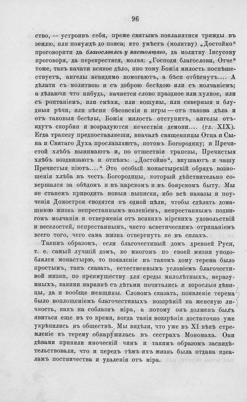 Страница 108