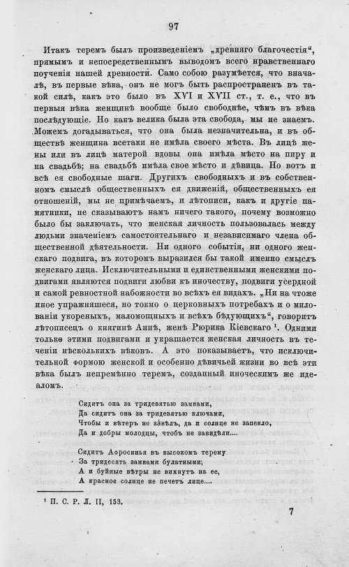 Страница 109