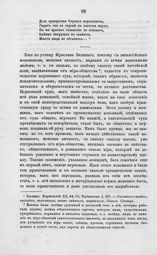 Страница 110