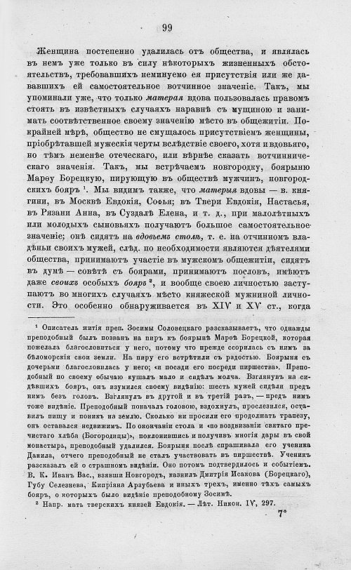 Страница 111