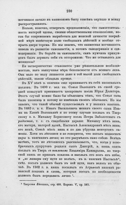 Страница 112