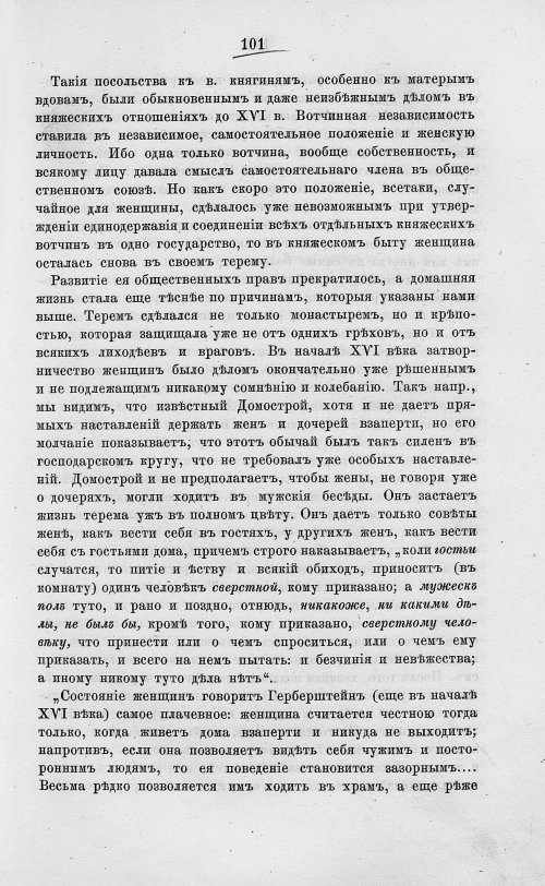 Страница 113