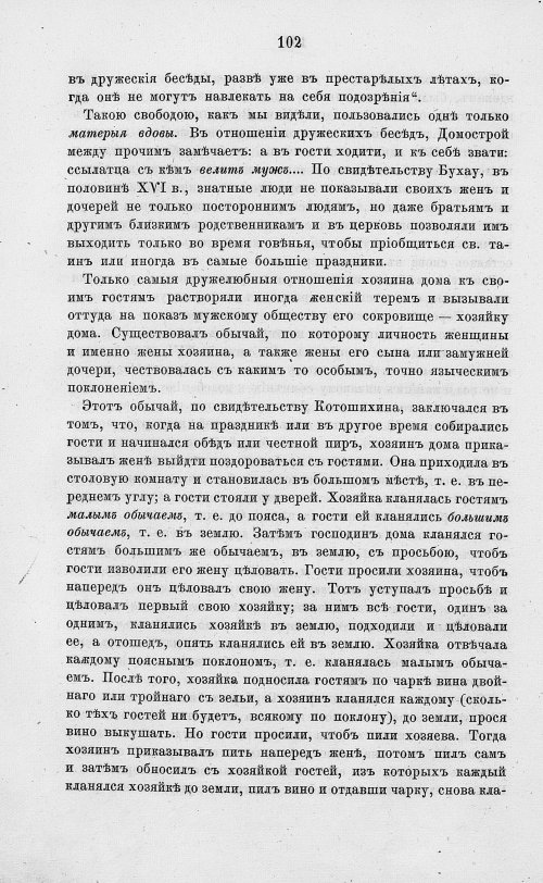 Страница 114