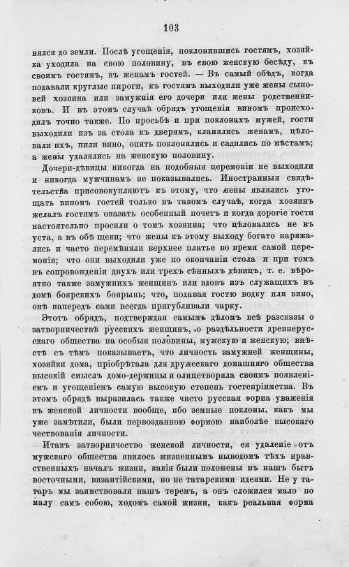 Страница 115