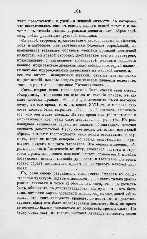 Страница 116
