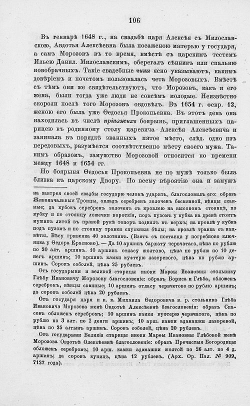 Страница 118