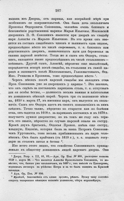 Страница 119