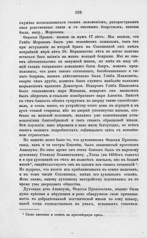 Страница 120