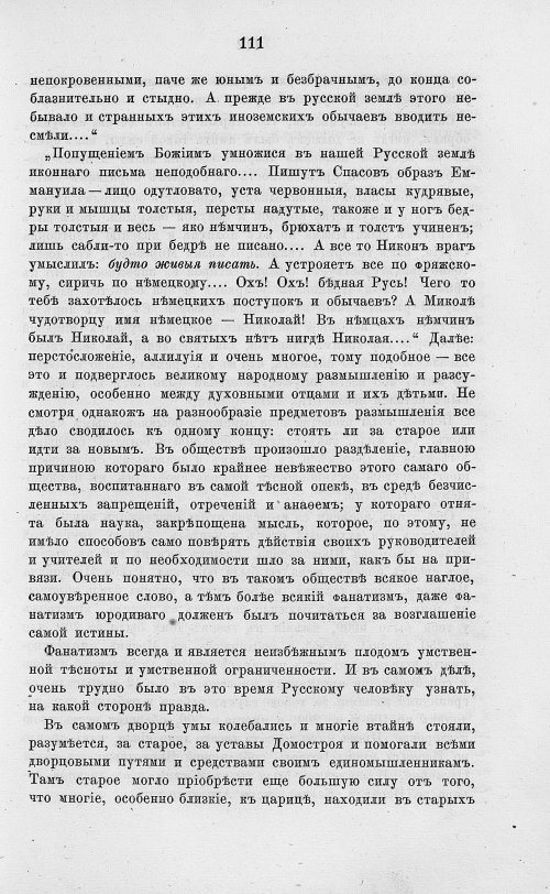 Страница 123