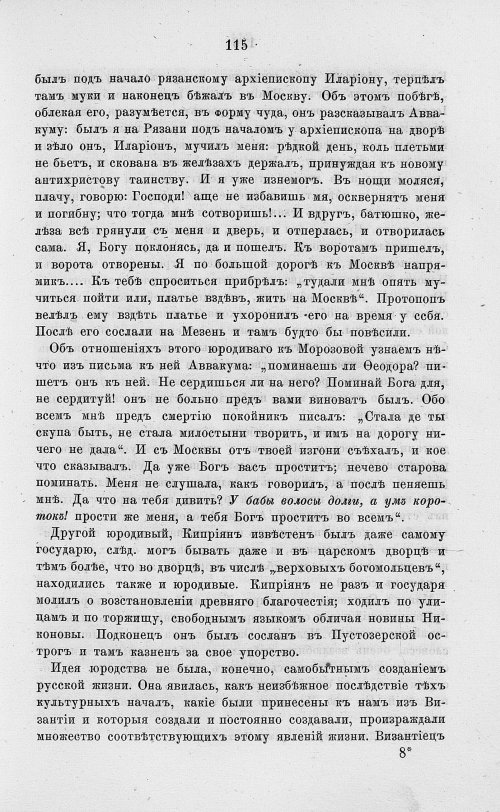 Страница 127