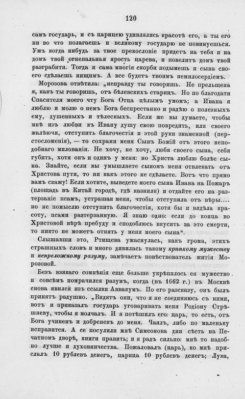 Страница 132