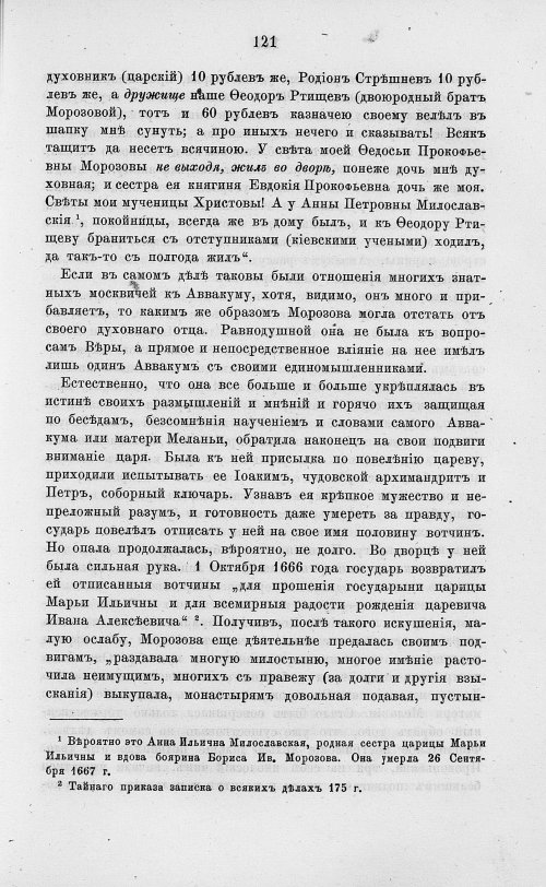 Страница 133
