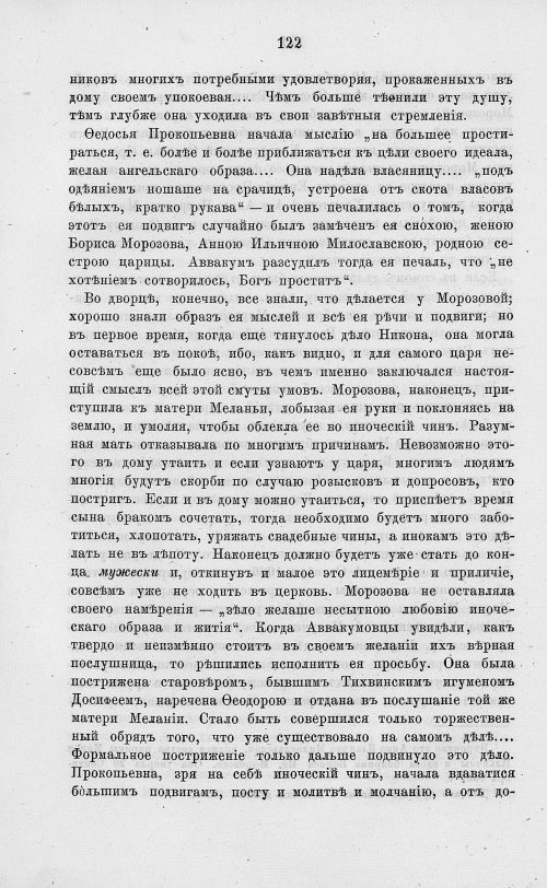 Страница 134