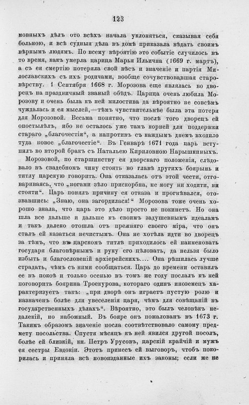 Страница 135