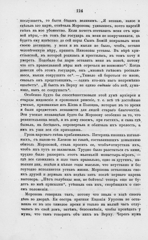 Страница 136
