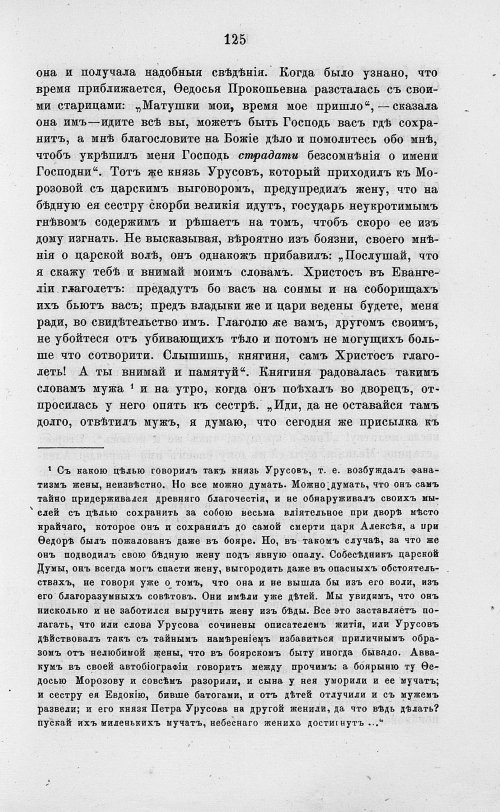 Страница 137