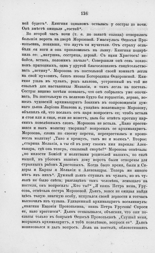 Страница 138