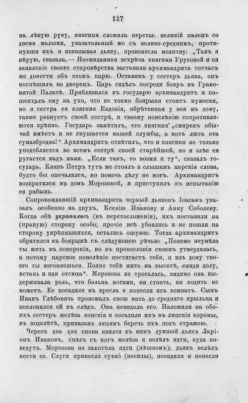 Страница 139