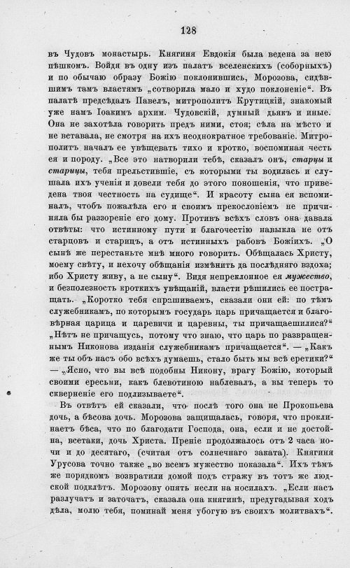 Страница 140