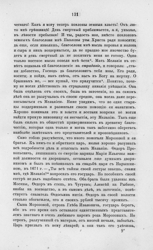 Страница 143