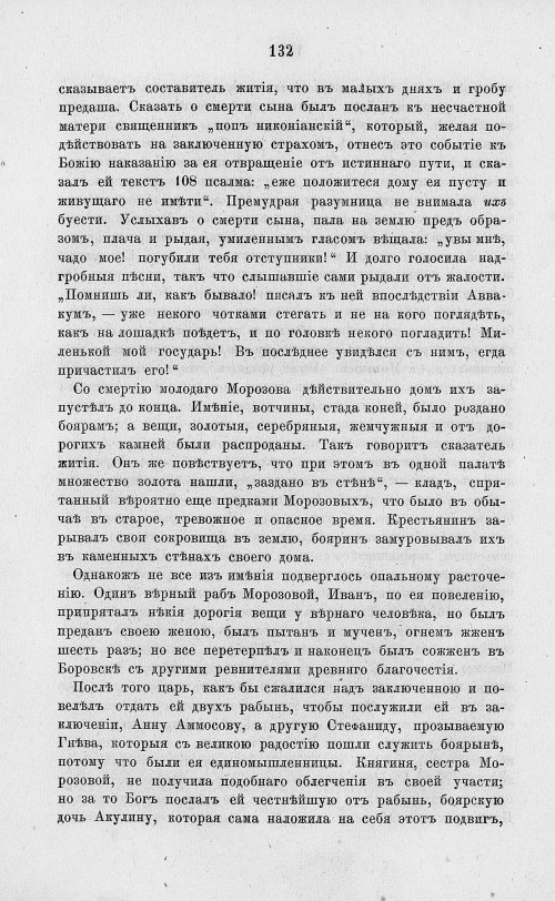 Страница 144