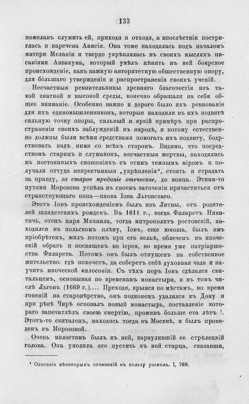 Страница 145