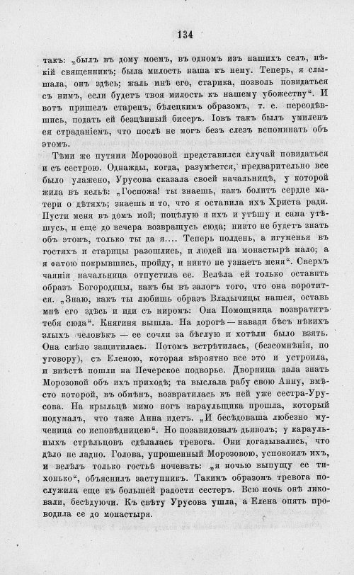 Страница 146