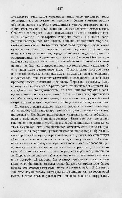 Страница 149
