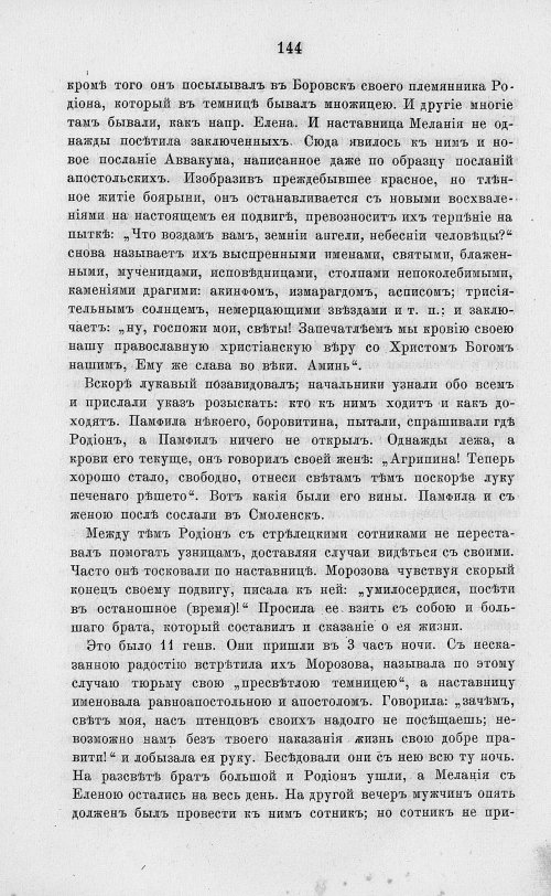 Страница 156