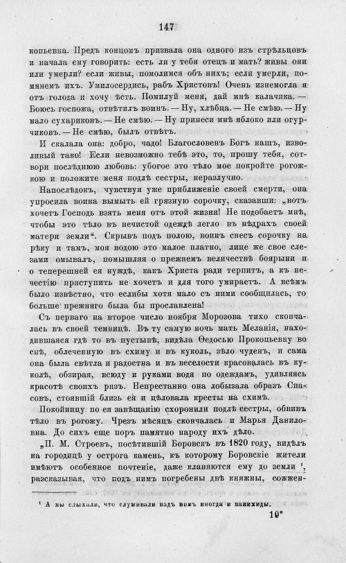 Страница 159