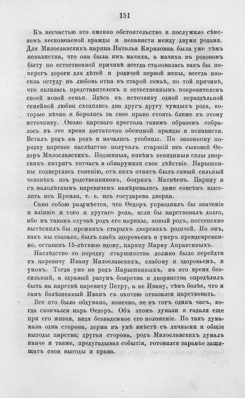 Страница 163