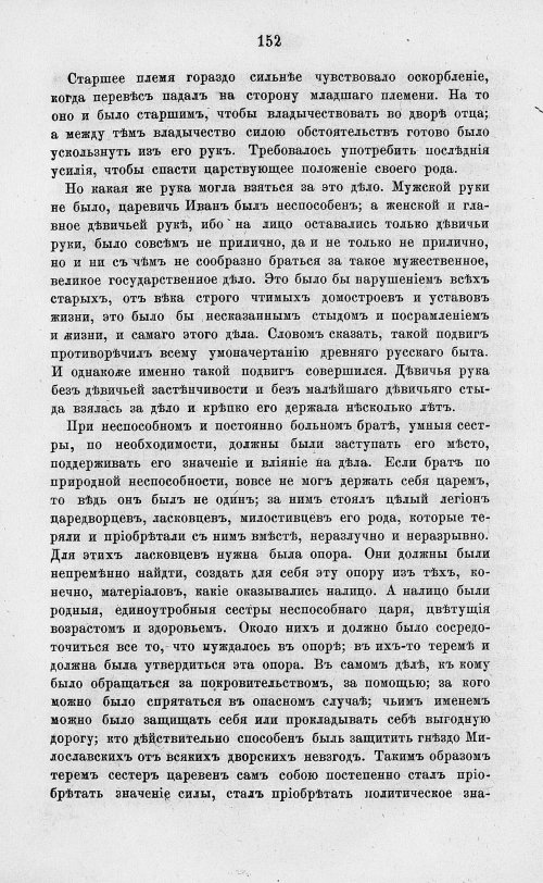 Страница 164