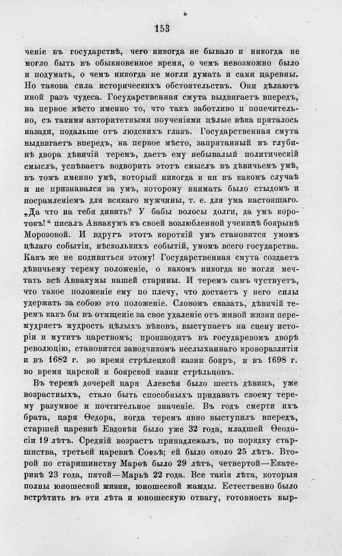 Страница 165