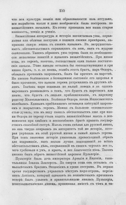 Страница 167