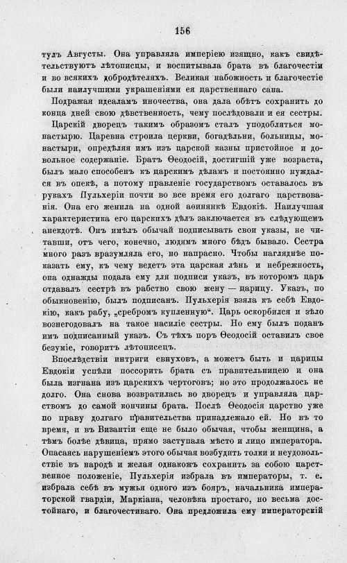 Страница 168