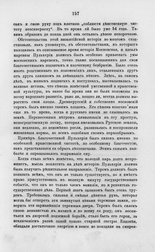 Страница 169