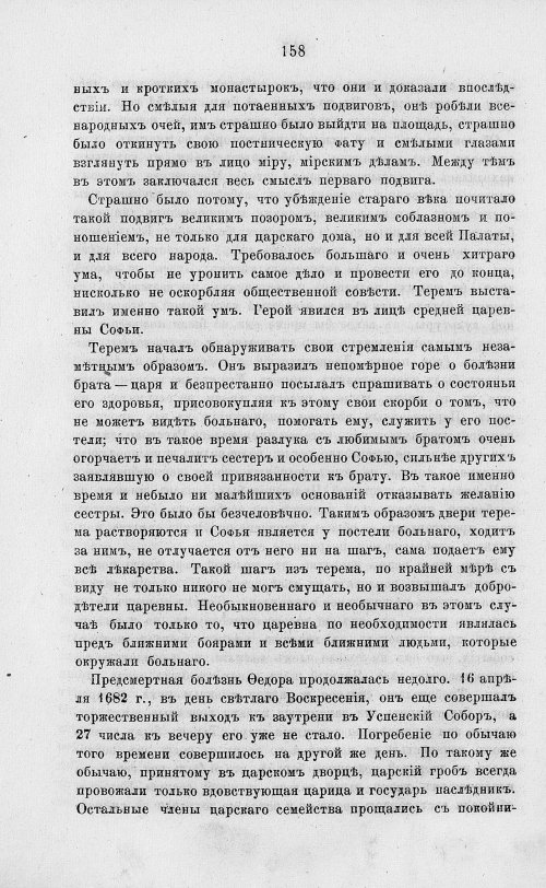 Страница 170