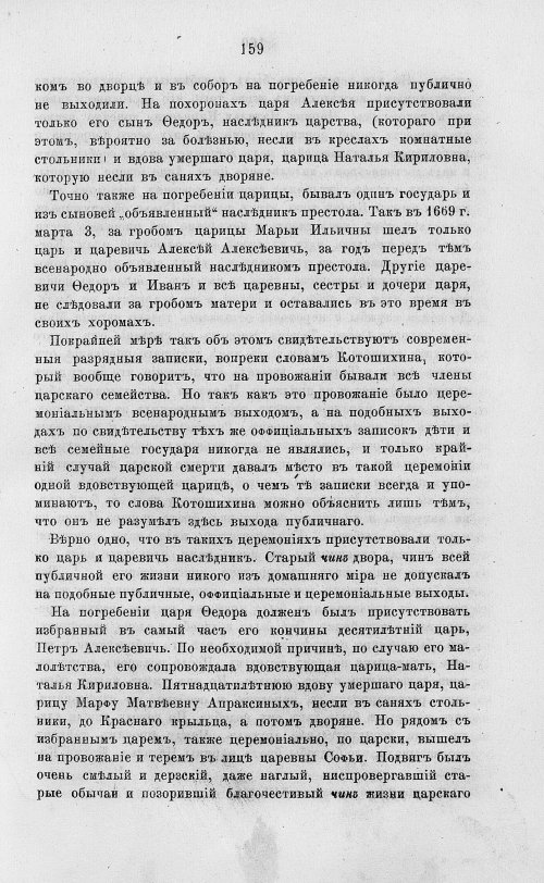 Страница 171