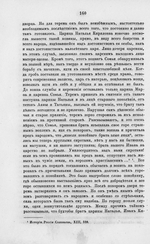 Страница 172