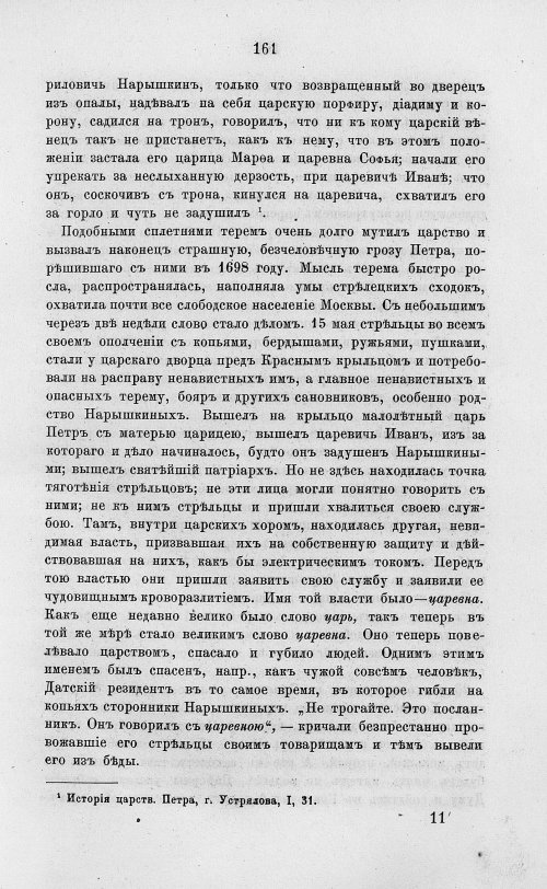 Страница 173
