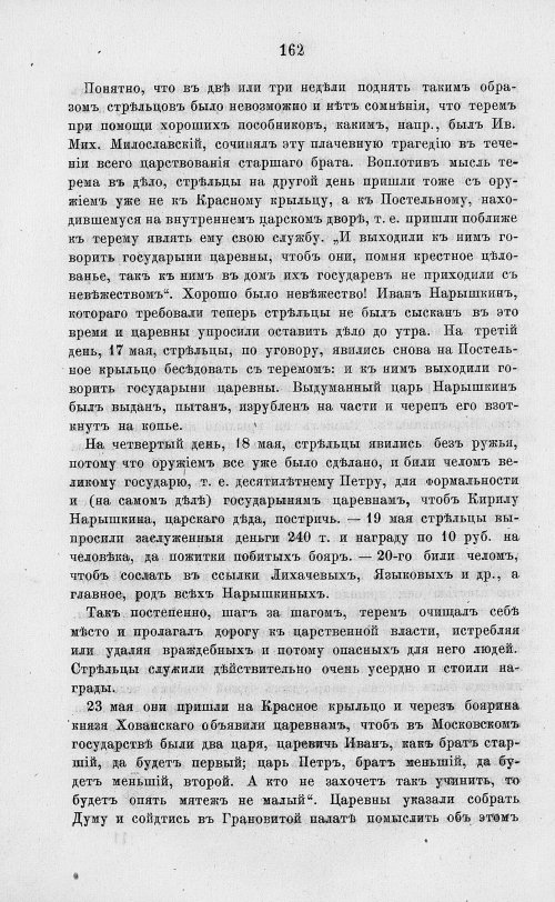 Страница 174