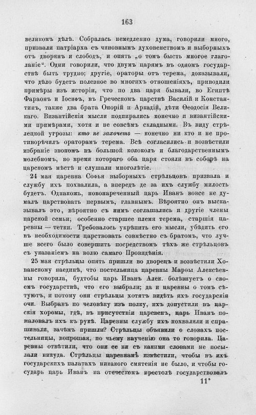 Страница 175