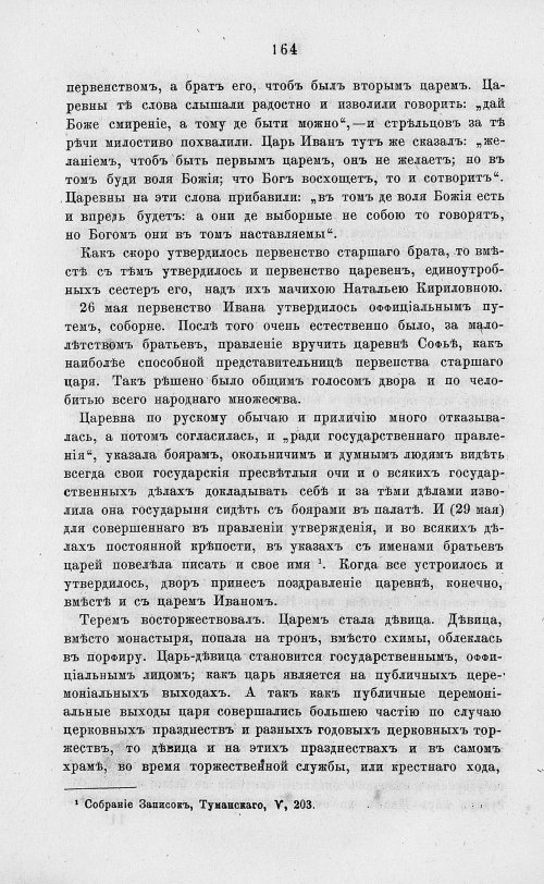 Страница 176