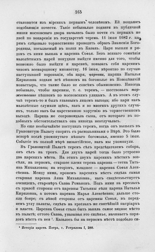 Страница 177