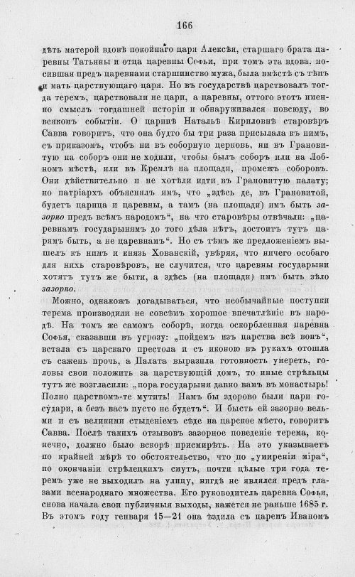 Страница 178