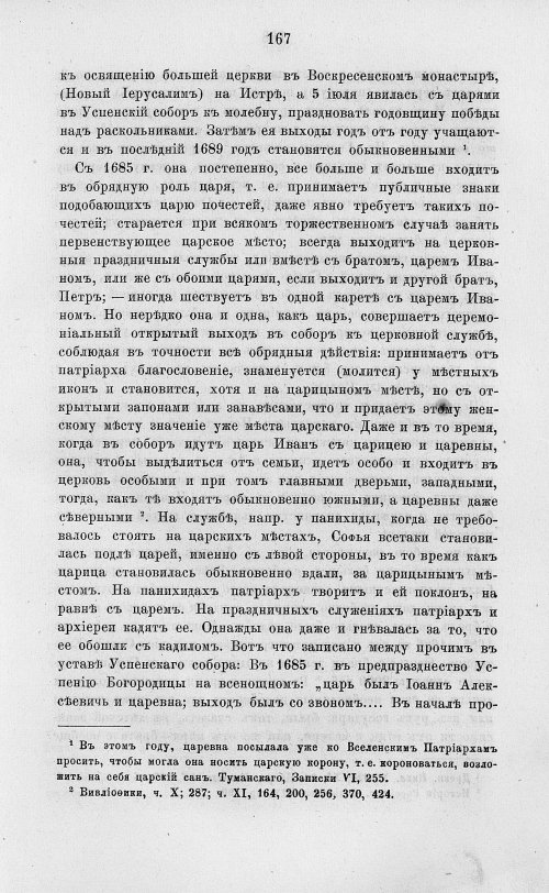 Страница 179