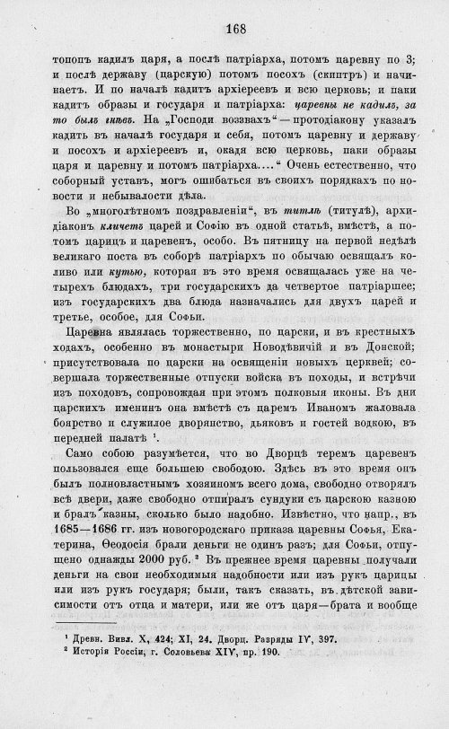 Страница 180