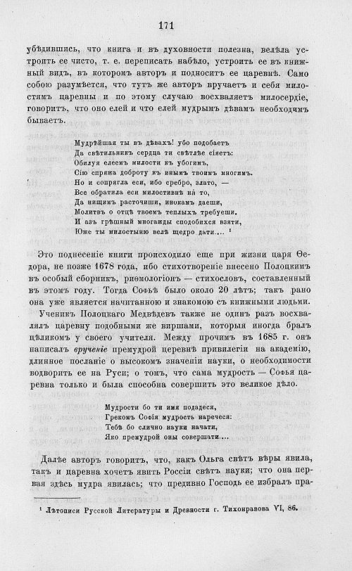 Страница 183